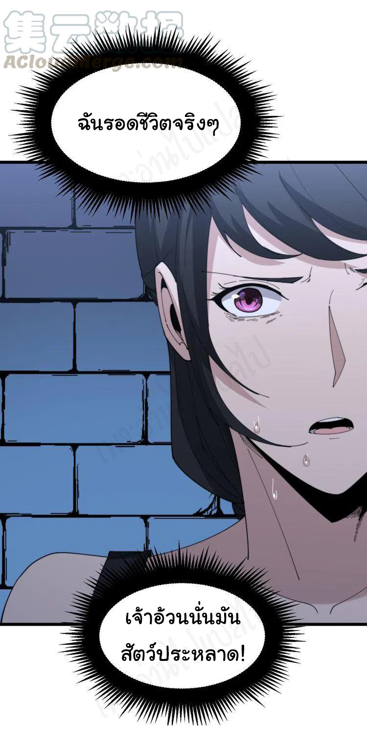 Bad Hand Witch Doctor สุดยอดพ่อมดหมอผี ตอนที่ 181 หน้า 7