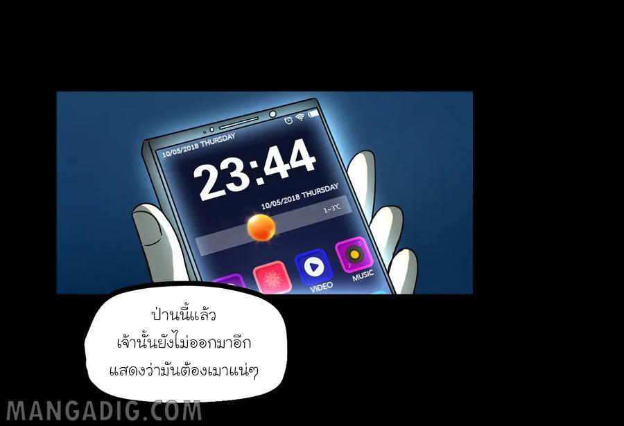 หัวหน้ามาเฟียกลับมาอายุ 16 อีกครั้ง ตอนที่ 7 หน้า 12