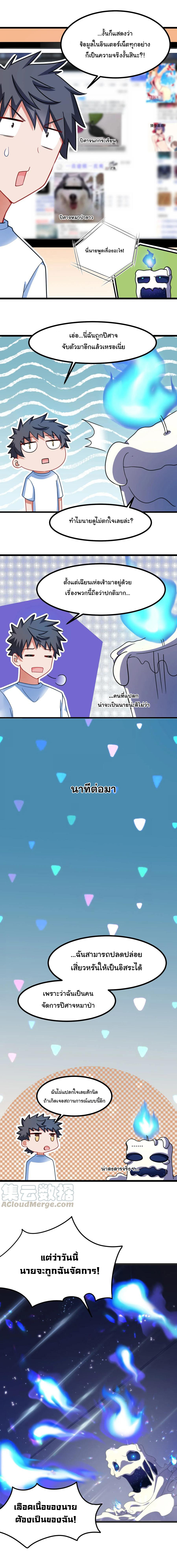 อยู่ๆก็มีสาวสวย มาอยู่ด้วยซะอย่างงั้น!! ตอนที่ 22 หน้า 6