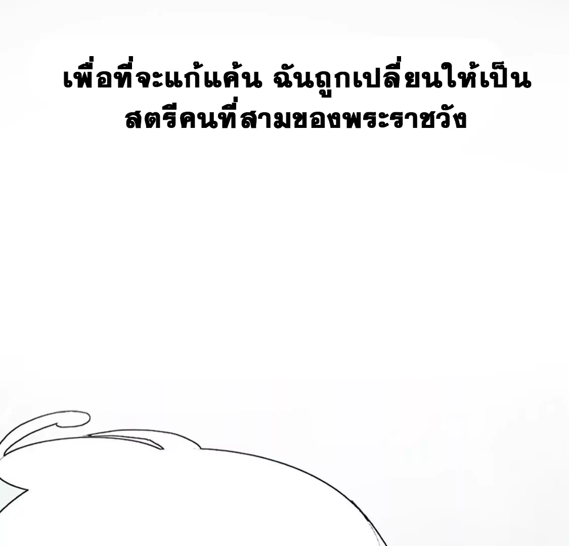 God Of War, Crazy Princess ตอนที่ 1 หน้า 26