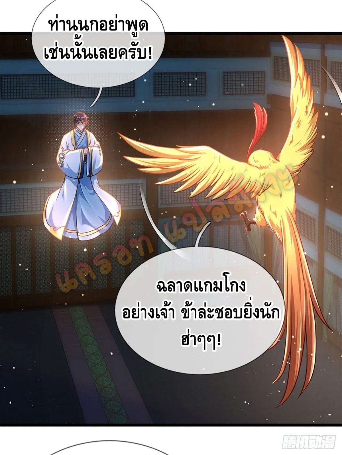 Opening to Supreme Dantian ตอนที่ 37 หน้า 9
