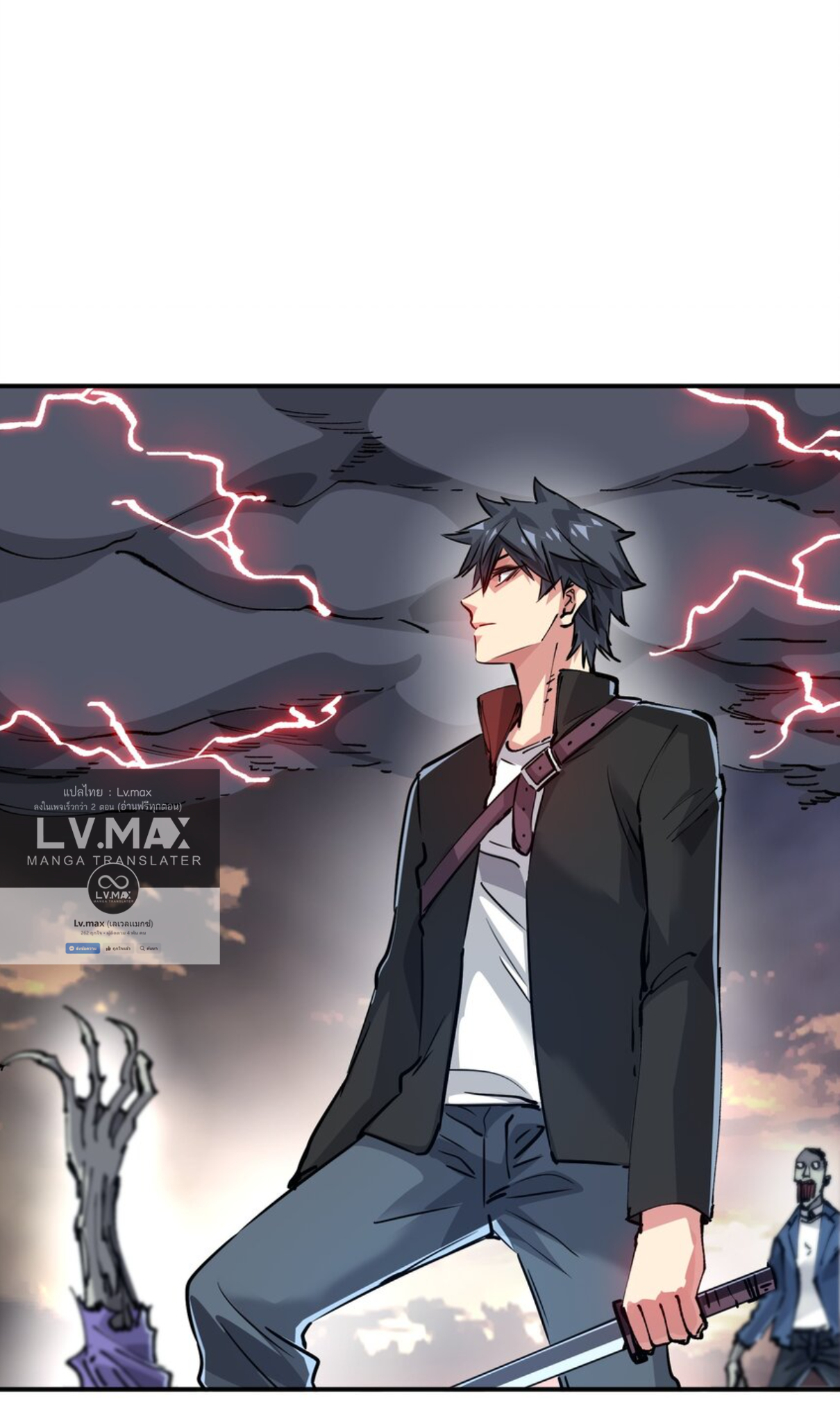 The Evolution ย้อนเวลากลับมาเพื่อกู้โลก ตอนที่ 21 หน้า 2