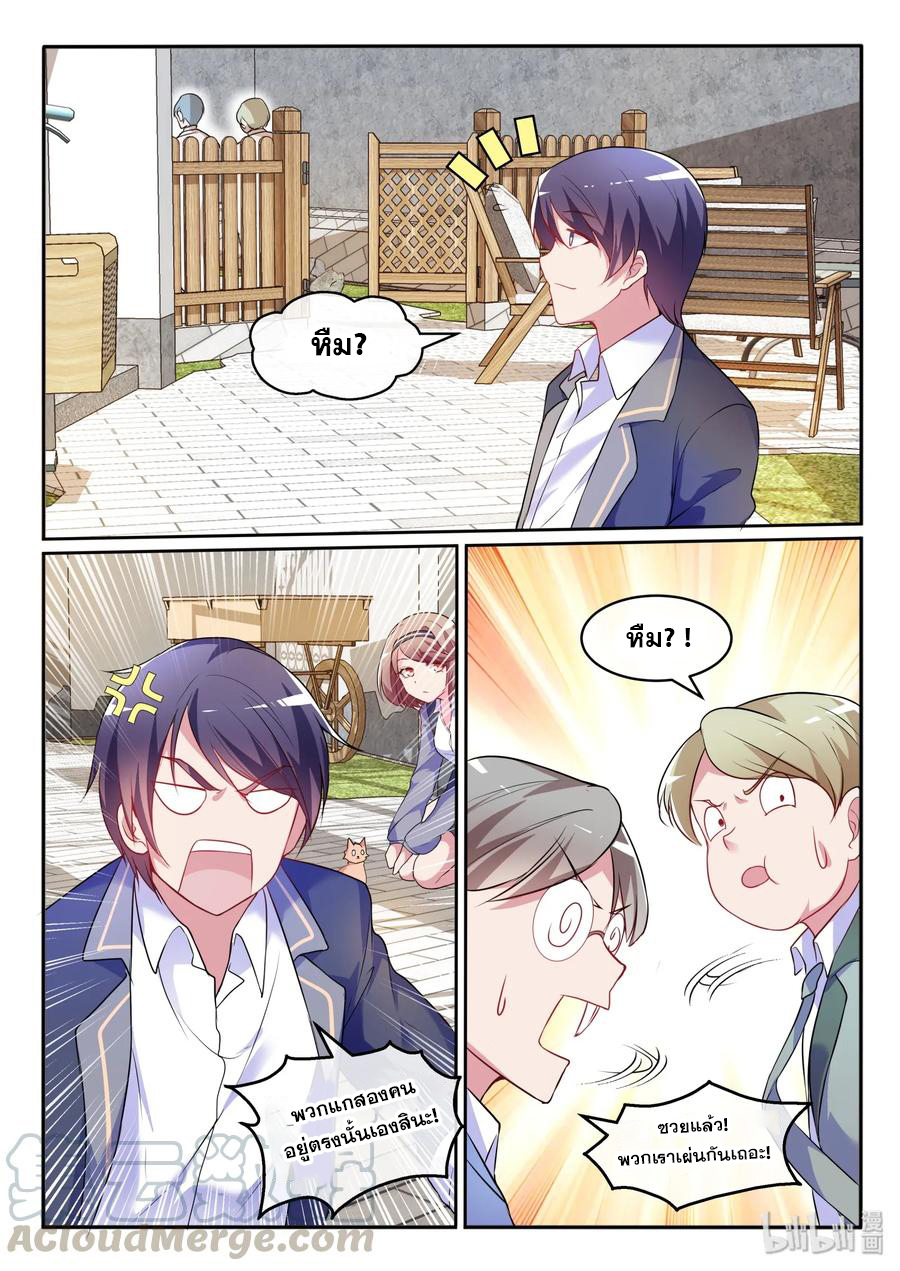 โครตเกรียน เซียนฮาเร็ม ตอนที่ 16 หน้า 15