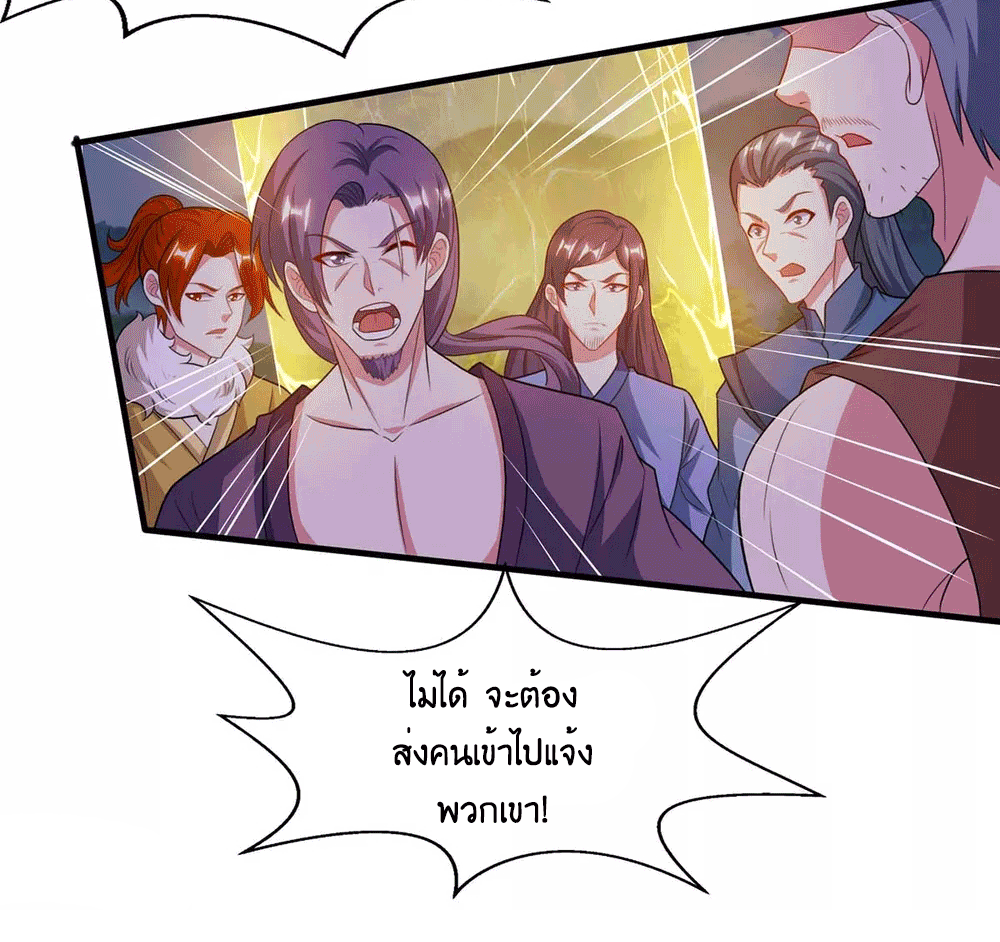 One Step Toward Freedom ตอนที่ 227 หน้า 22