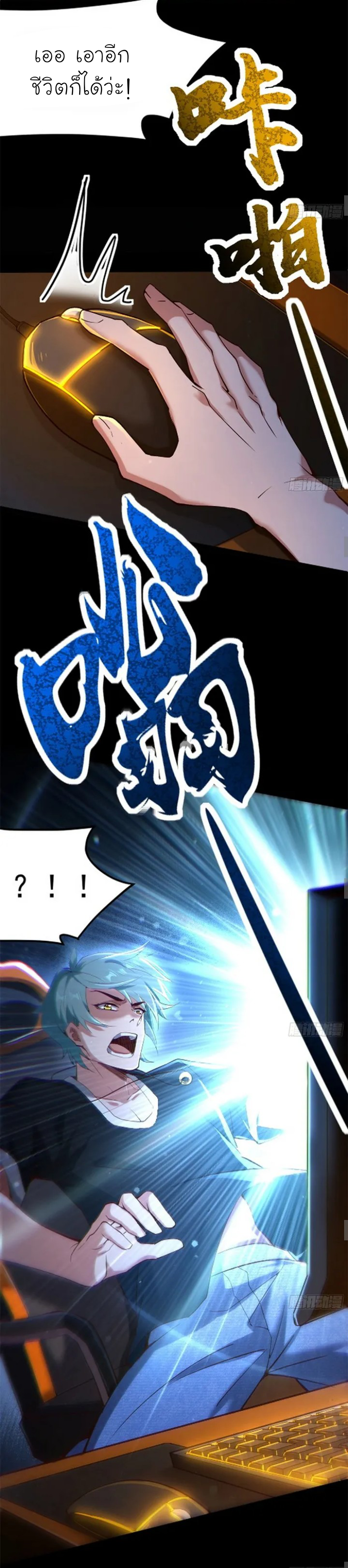 My Cultivation Simulator ตอนที่ 2 หน้า 10