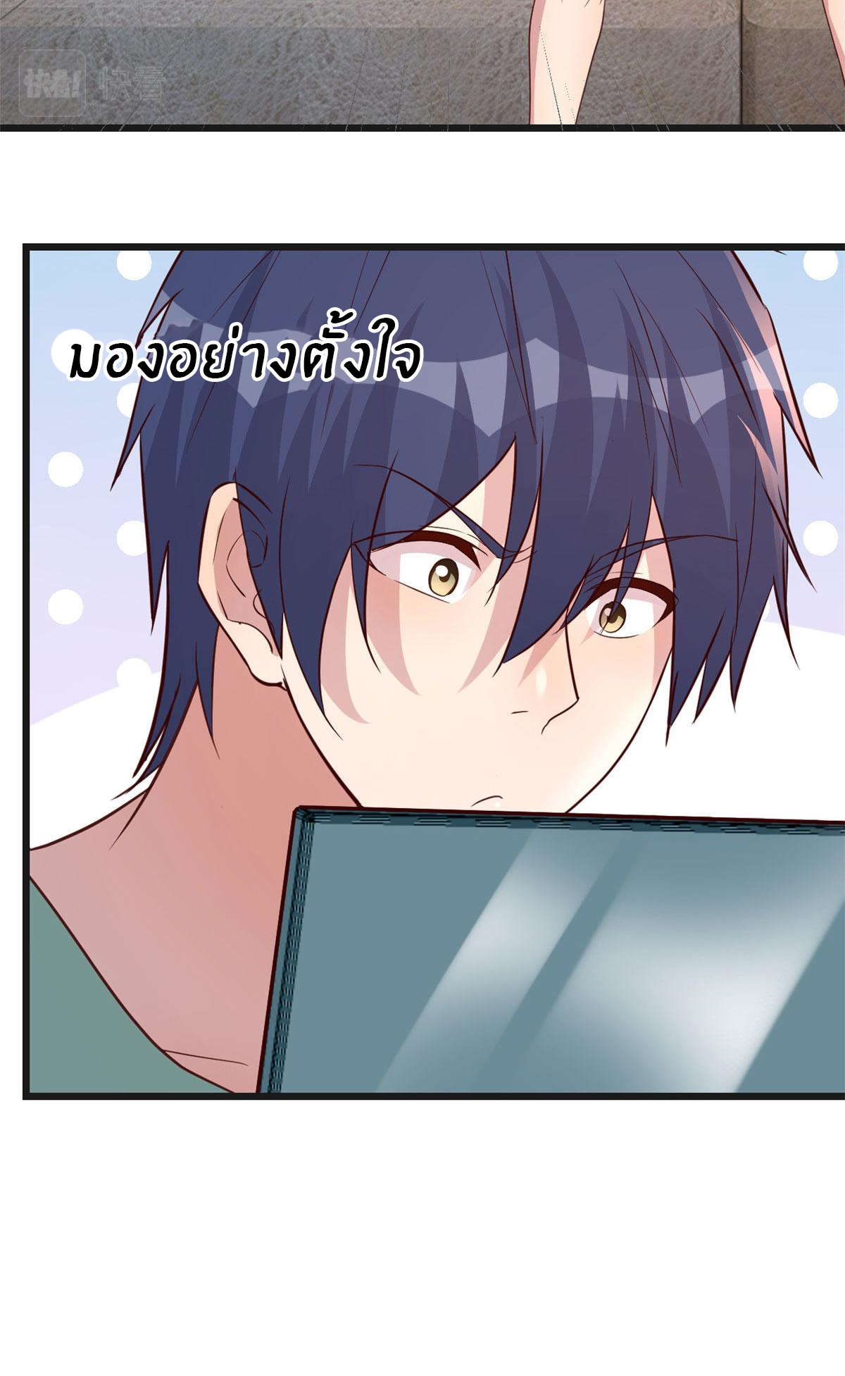 พี่สาวอยากเล่นคุณ ตอนที่ 189 หน้า 30