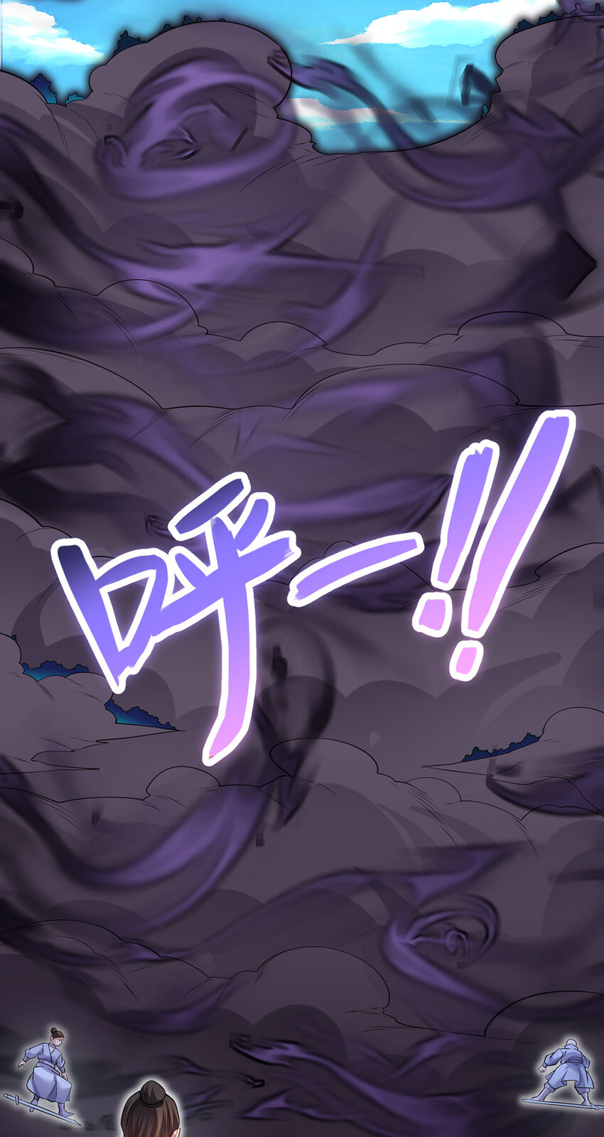 ด้วยเขตแดนกระบี่ ข้าสามารถเป็นเซียนกระบี่ได้ ตอนที่ 117 หน้า 24