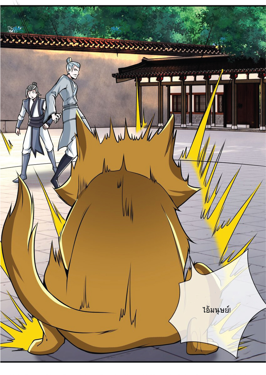 Being a Teacher is Invincible in World ตอนที่ 8 หน้า 28