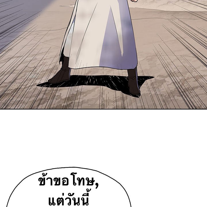 The God Of War ตอนที่ 10 หน้า 9