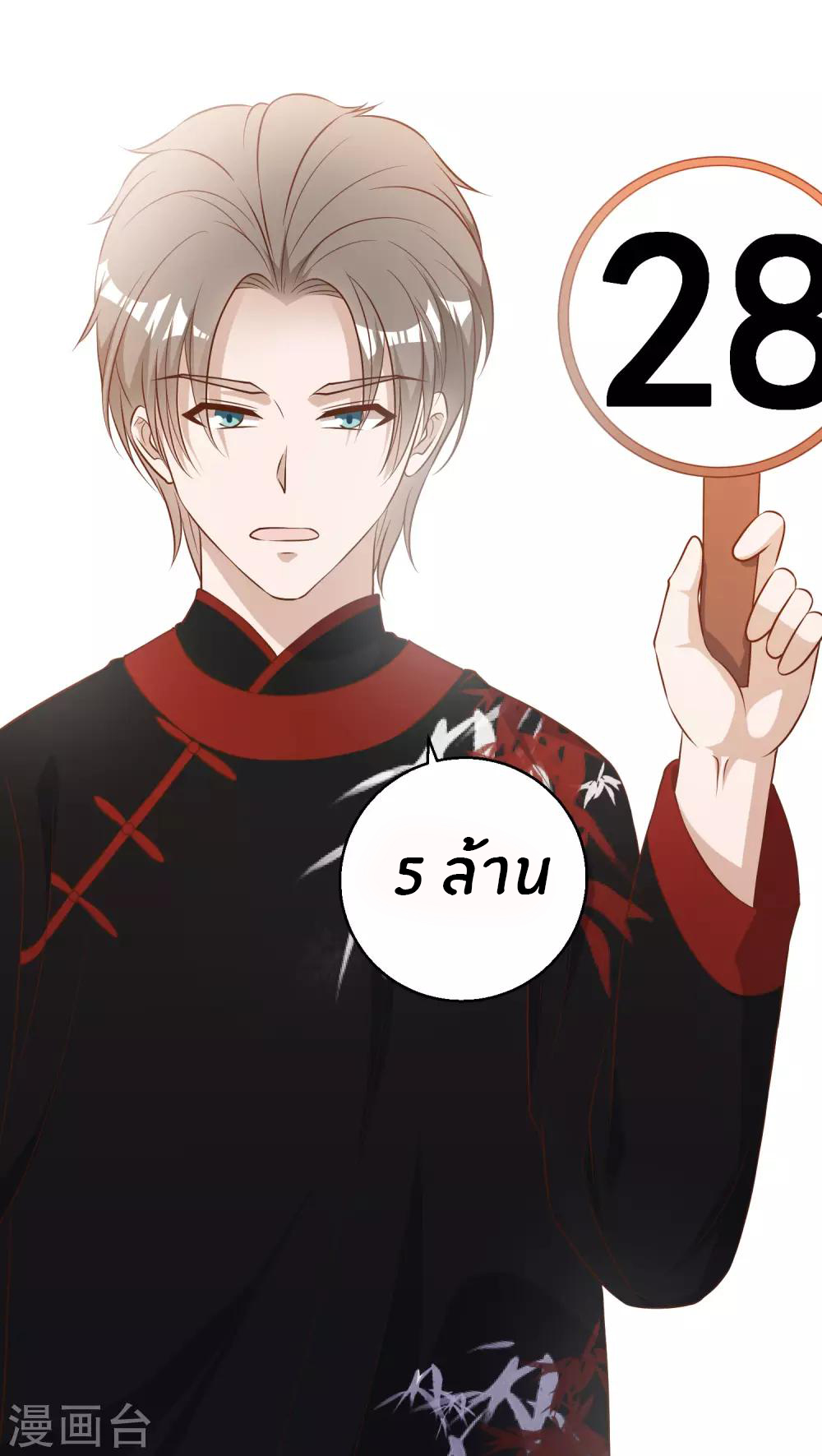 God Fisherman ตอนที่ 56 หน้า 31