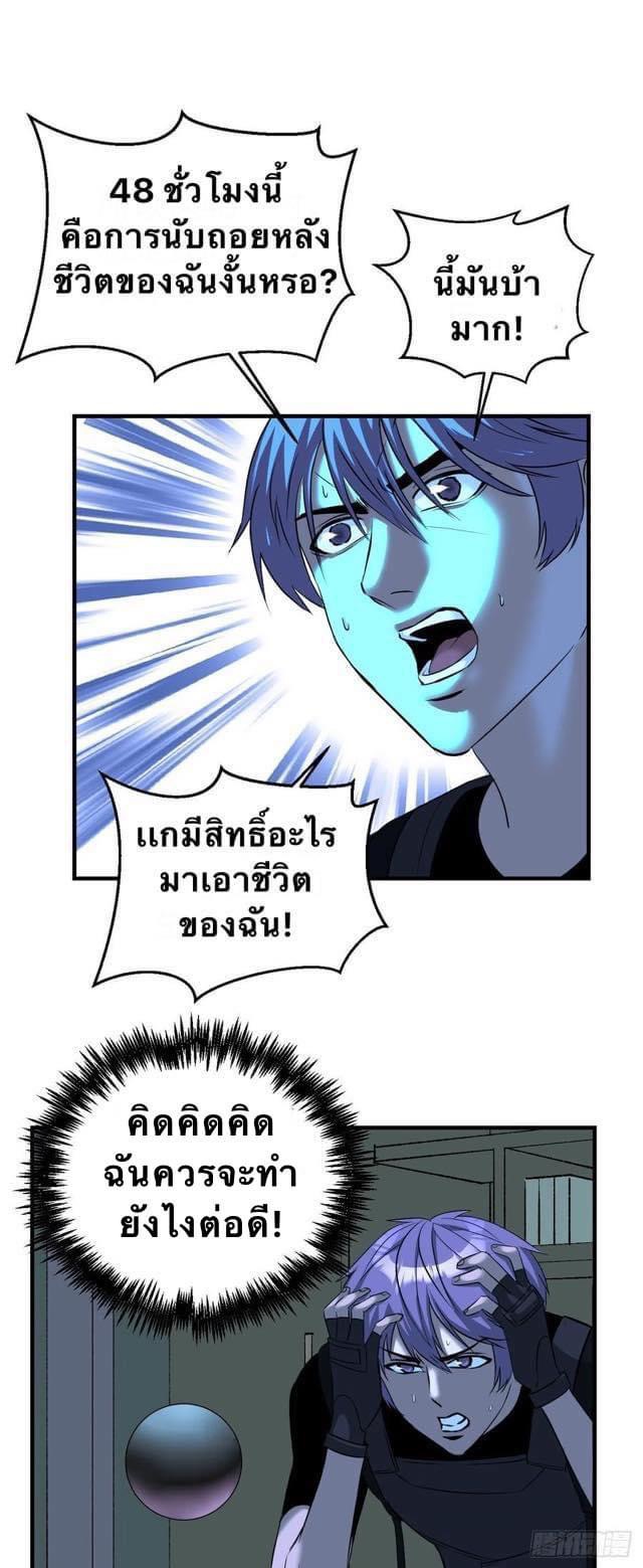 Le lt Empire (ท่านลอร์ด ต่างโลก) ตอนที่ 9 หน้า 3