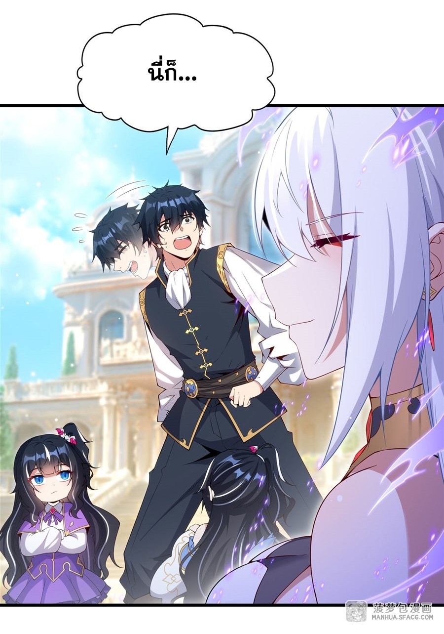 Shut Up, Evil Dragon! หุบปากซะยัยมังกรร้ายข้าไม่อยากมีลูกกับเจ้าอีกแล้ว ตอนที่ 18 หน้า 10