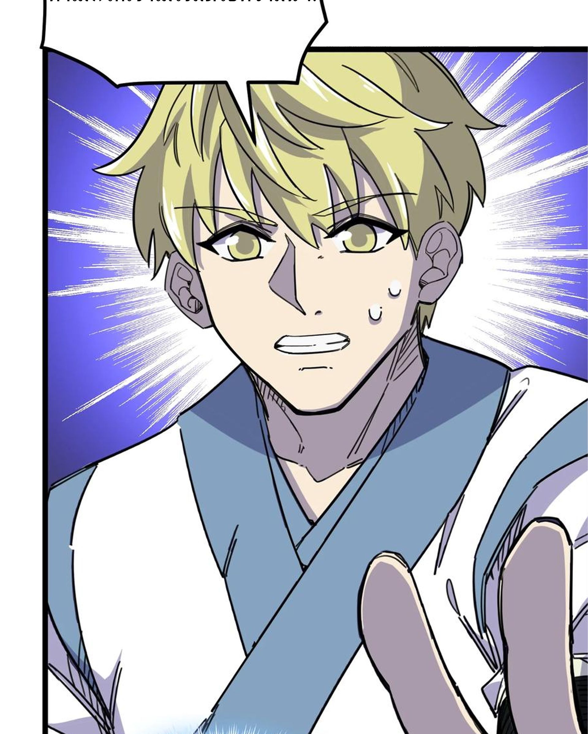 (ชนจีน) แกล้งเป็น NPC "หลอก" คนที่ "มาจากต่างโลก" ให้พัตนานิกายให้ No.1 !!? ตอนที่ 7 หน้า 33