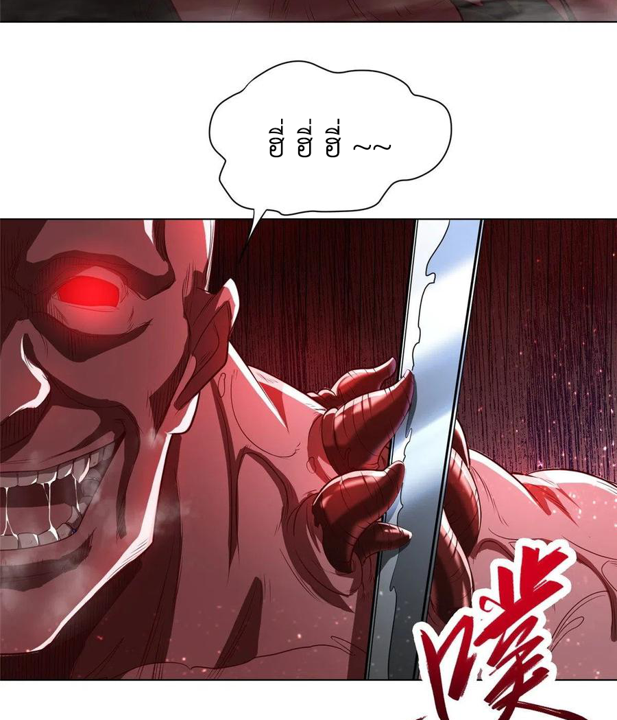 (ชนจีน) Dragon Master (จูหมิง นักรบเซียนมังกร) ตอนที่ 108 หน้า 19