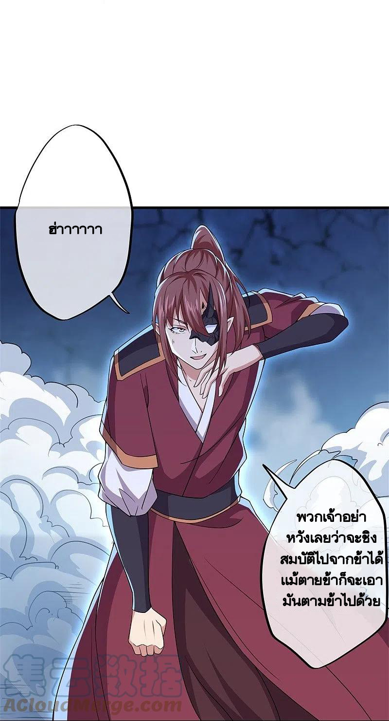 peerless battle spirit ตอนที่ 402 หน้า 7