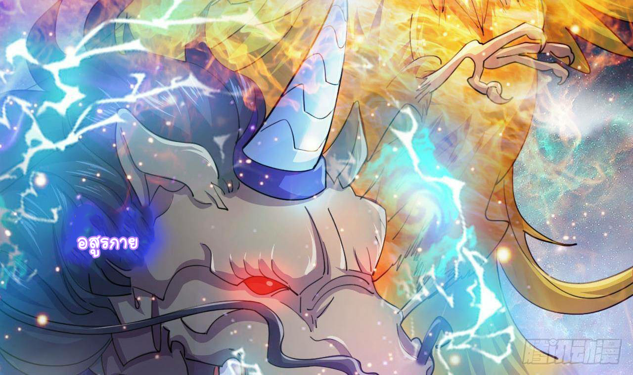 อยู่ดีๆโลกของผมก็เต็มไปด้วยสิ่งลึกลับ ตอนที่ 1 หน้า 4