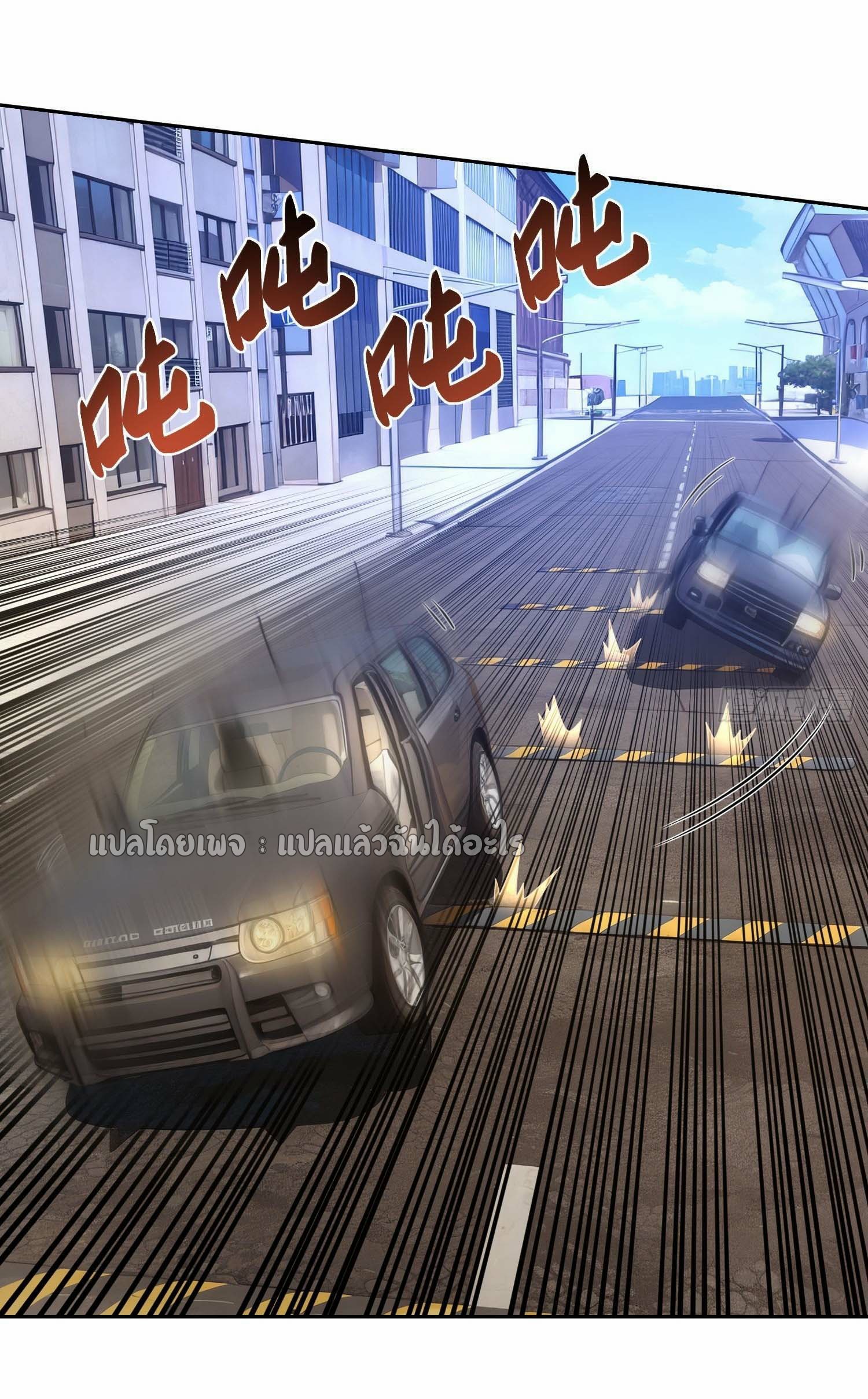 เป้าหมายของฉันคือเปิดฮาเร็มในต่างโลก ตอนที่ 11 หน้า 45