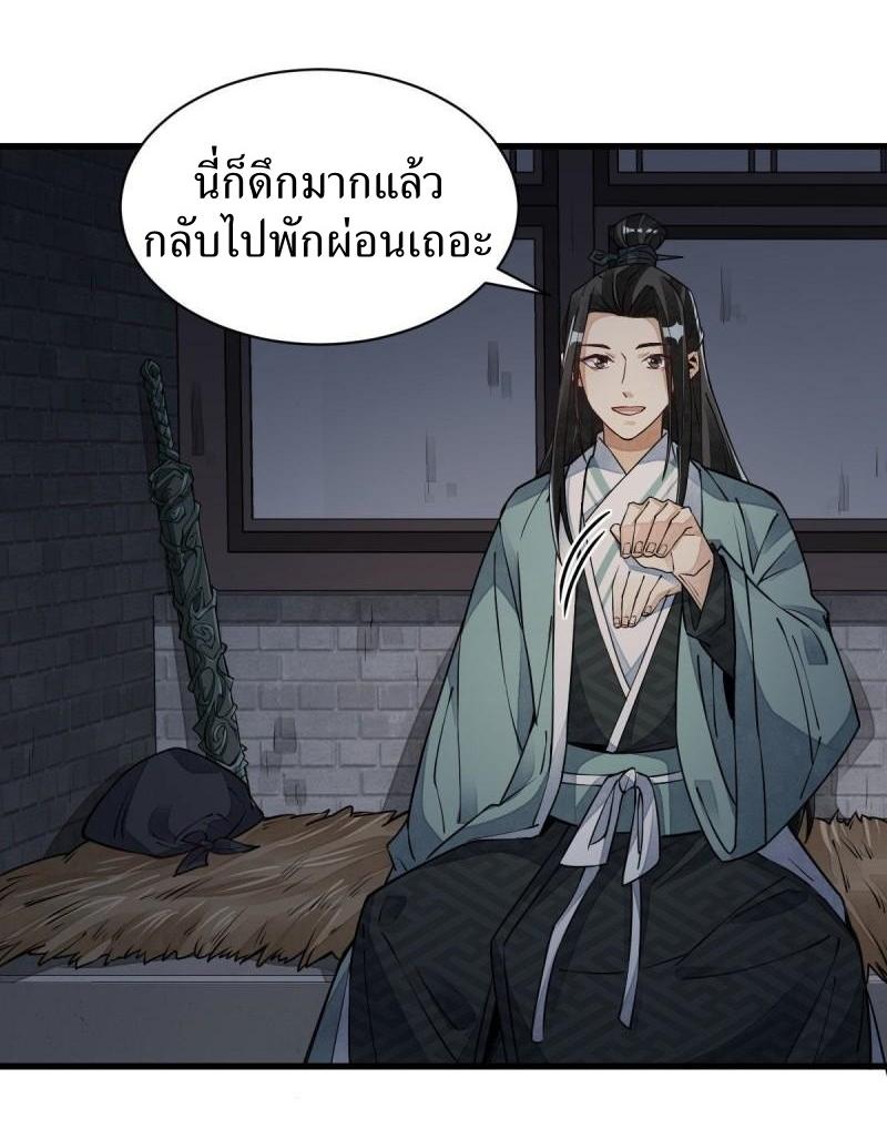 Lan Ke Qi Yuan ตอนที่ 99 หน้า 11