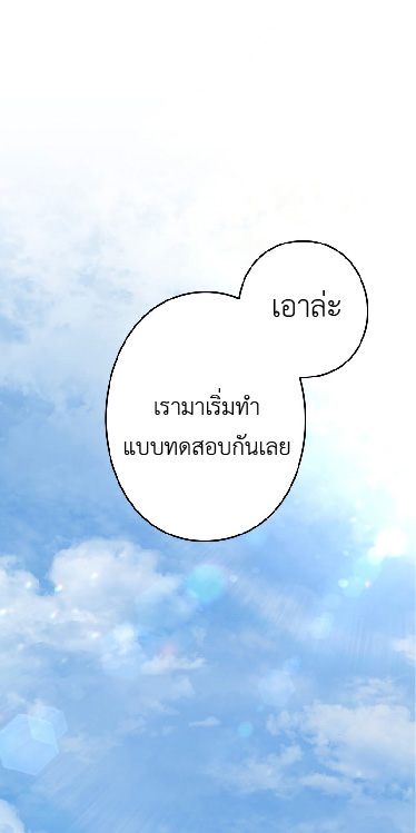 การกลับชาติมาเกิดของจอมเวทย์ต้องห้าม (Reincarnation of the Forbidden Archmage) ตอนที่ 67 หน้า 33