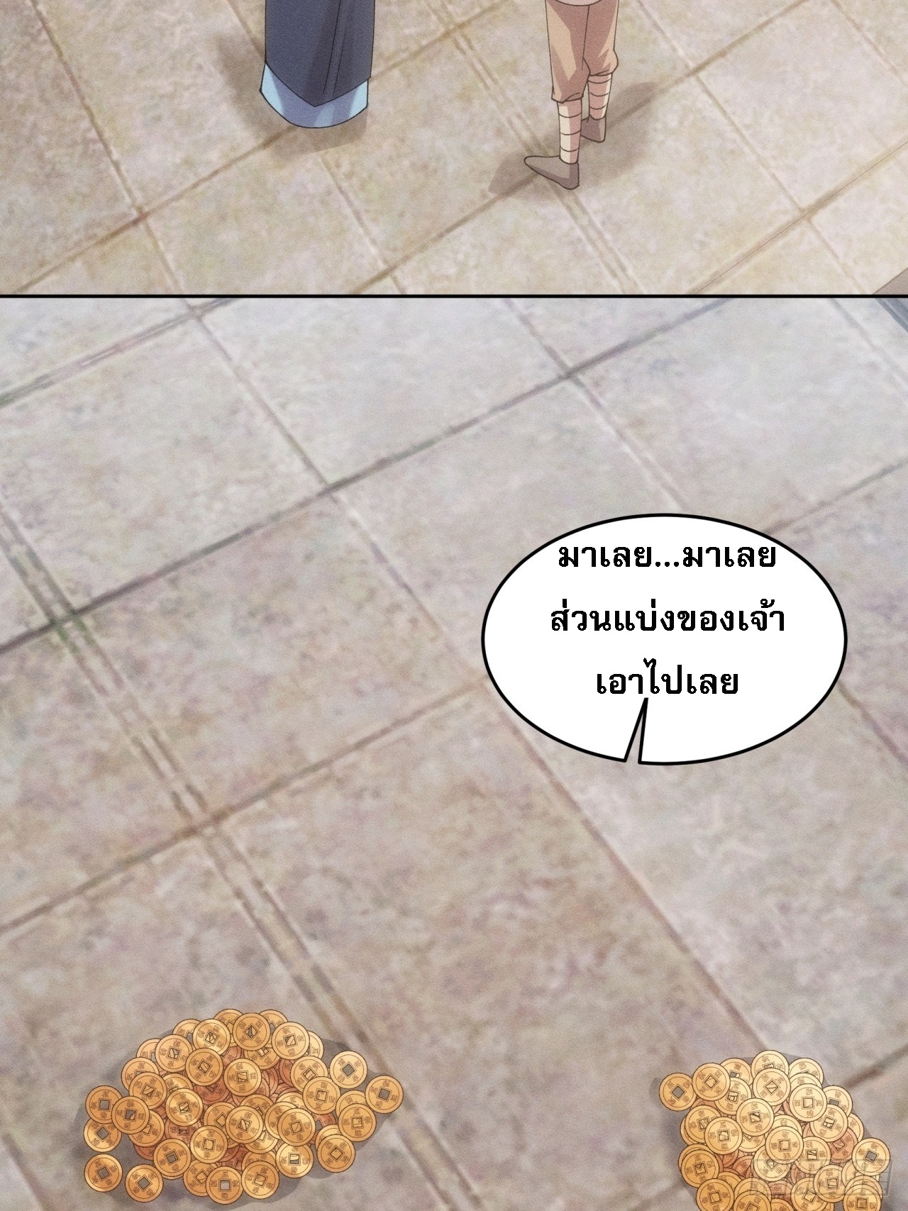 ข้าจะกำหนดชะตาตัวเอง ทันจีน ตอนที่ 185 หน้า 34