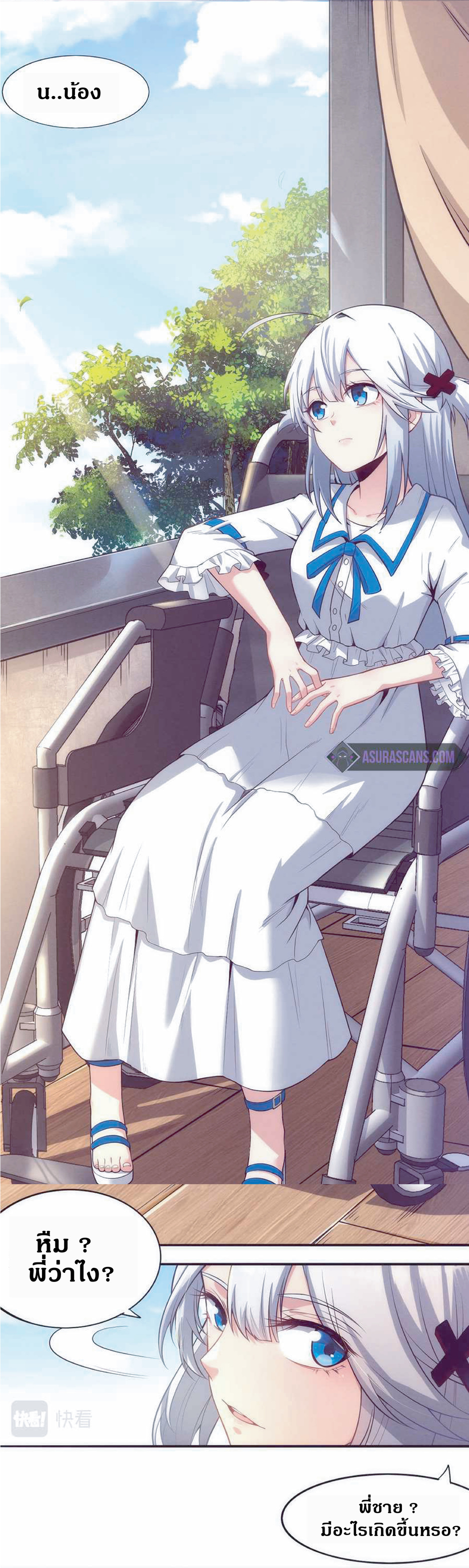 the frenzy of evolution การวิวัฒนาการที่บ้าคลั่ง ตอนที่ 2 หน้า 17