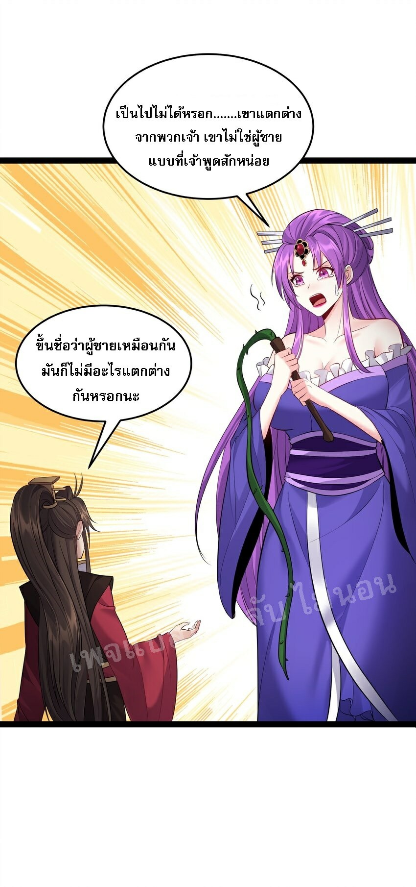 ดันเกิดใหม่เป็นสุดยอดวายร้ายหมายเลขหนึ่ง ตอนที่ 48 หน้า 35