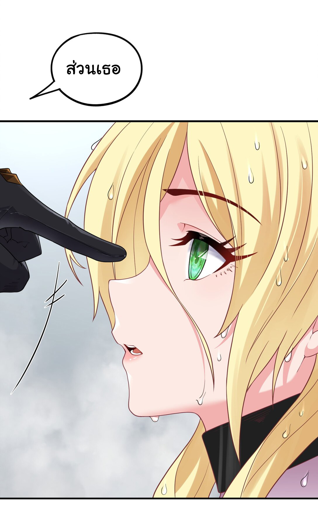 อัจฉริยะสุดชั่วร้ายสายแปรธาตุ ตอนที่ 7 หน้า 29