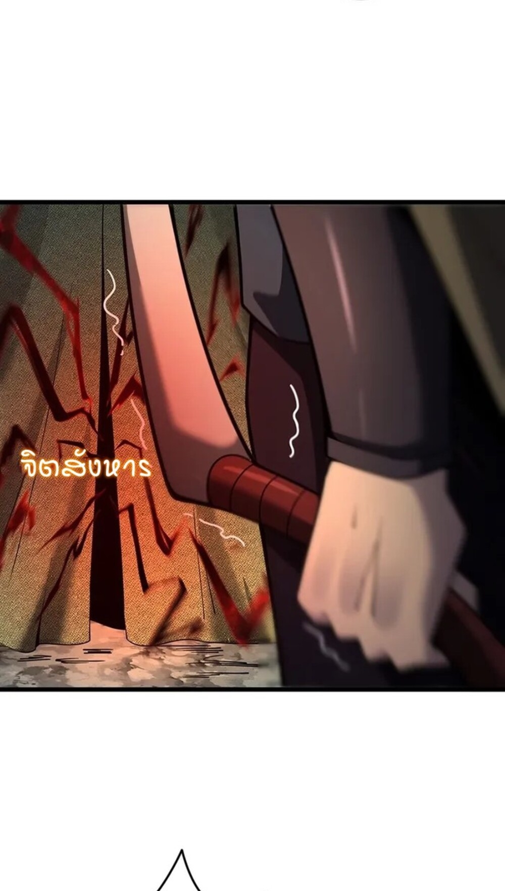 จ้าวแห่งพงไพรผู้หวนคืน ตอนที่ 7 หน้า 44