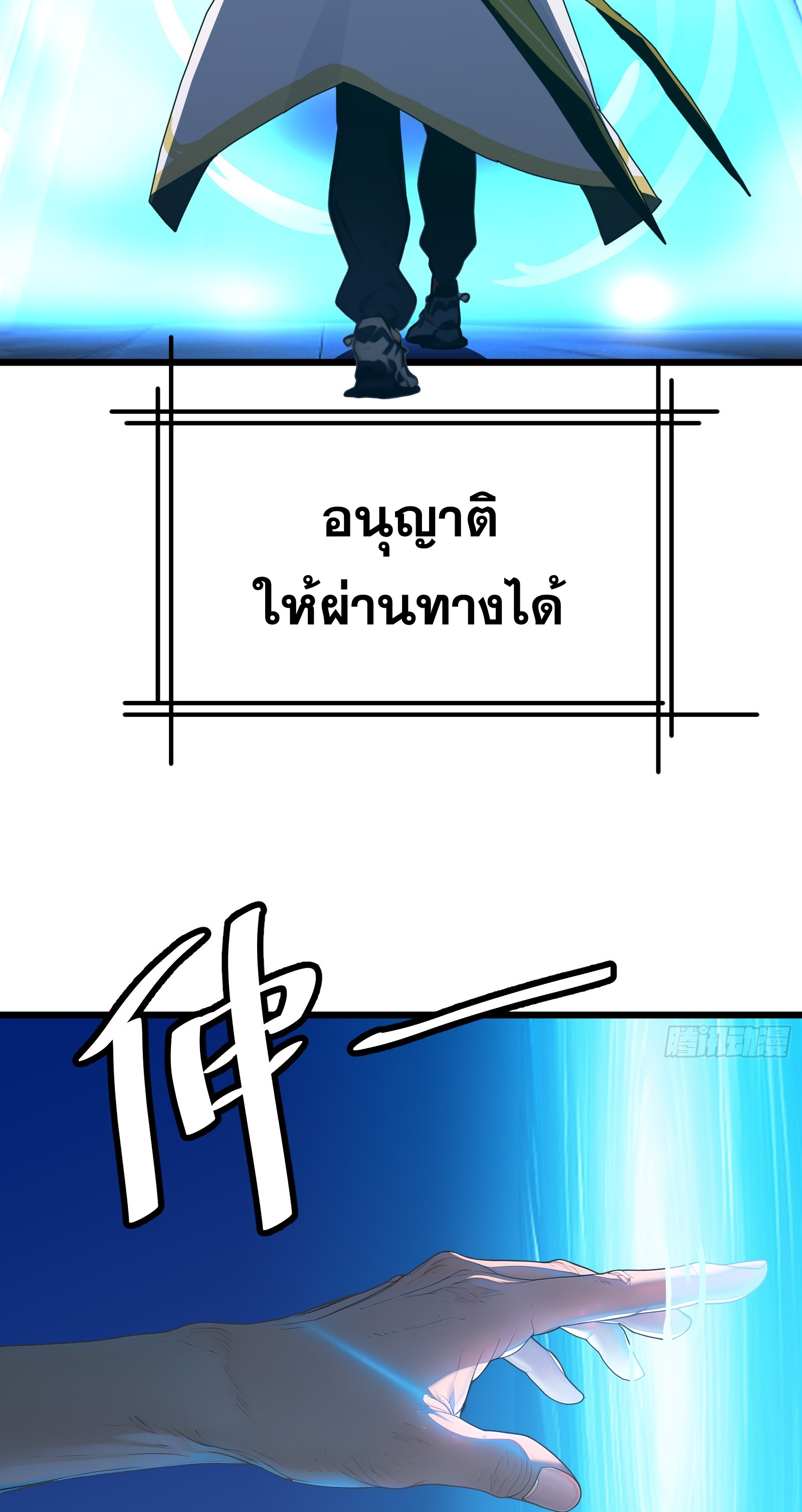 เปลี่ยนอาชีพเหมือนกันแต่สกิลของผมดันเป็นเวทย์ต้องห้ามทั้งหมด ตอนที่ 2 หน้า 37