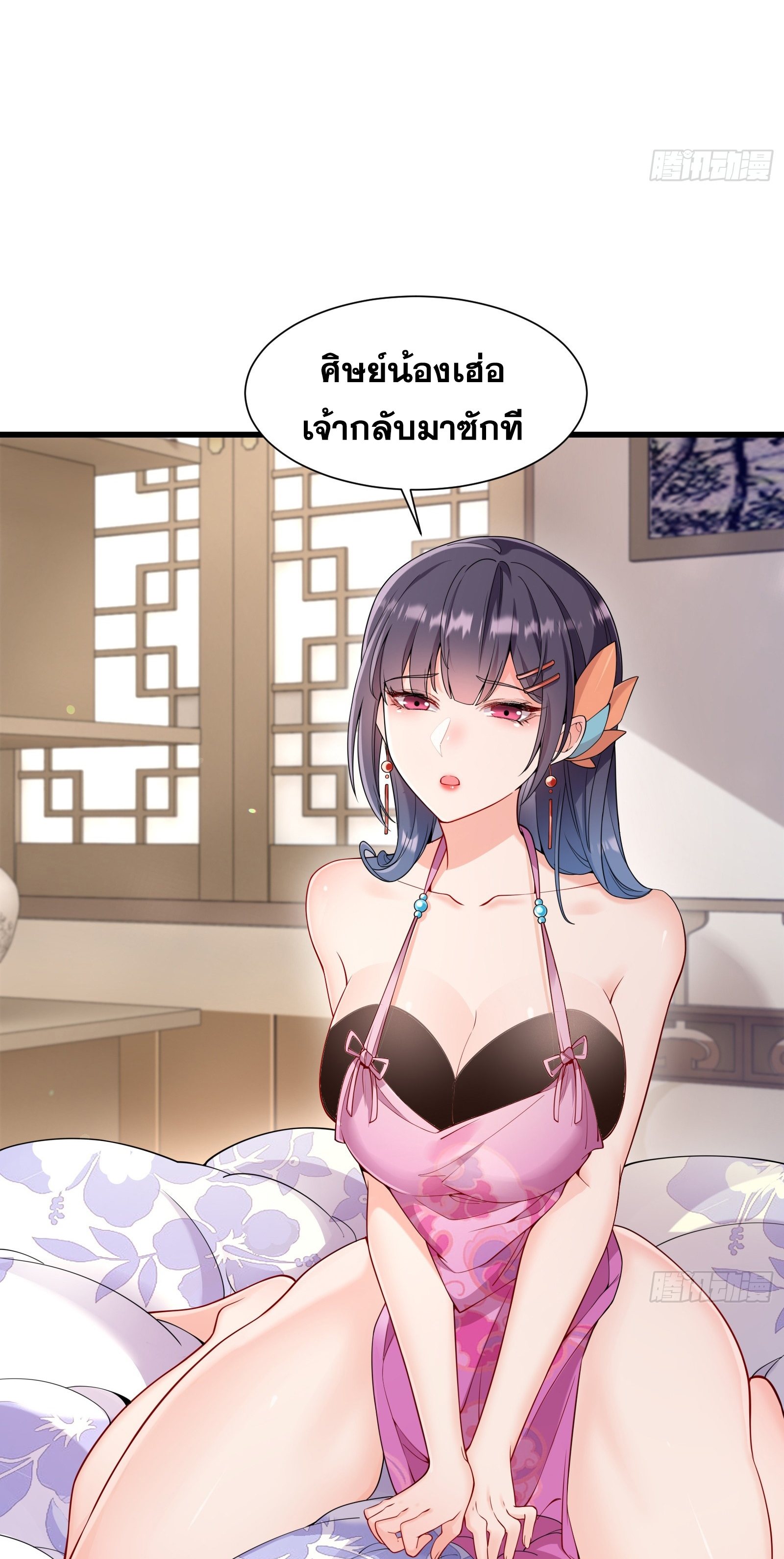 ข้ามโลกมาเป็นNPC ตอนที่ 20 หน้า 35