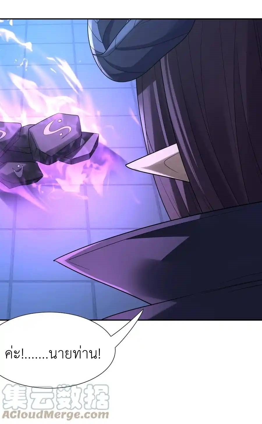 My Harem Is Entirely Female Demon Villains ตอนที่ 30 หน้า 37