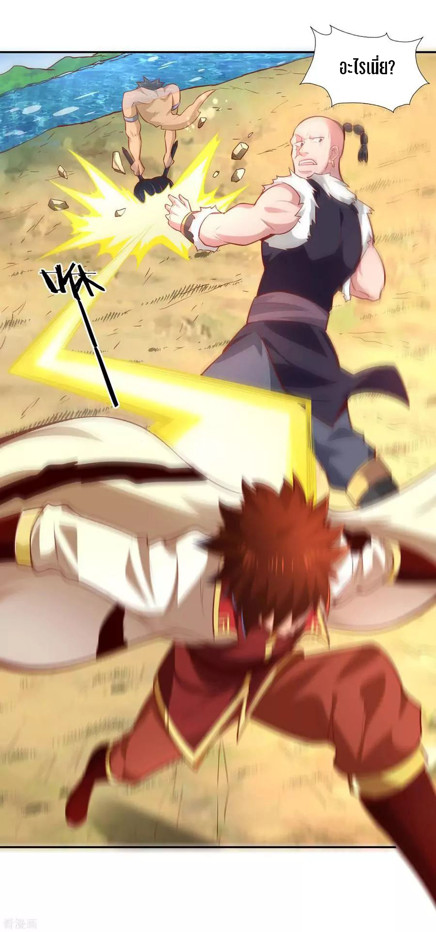 Wu Ling Sword Master ตอนที่ 37 หน้า 10