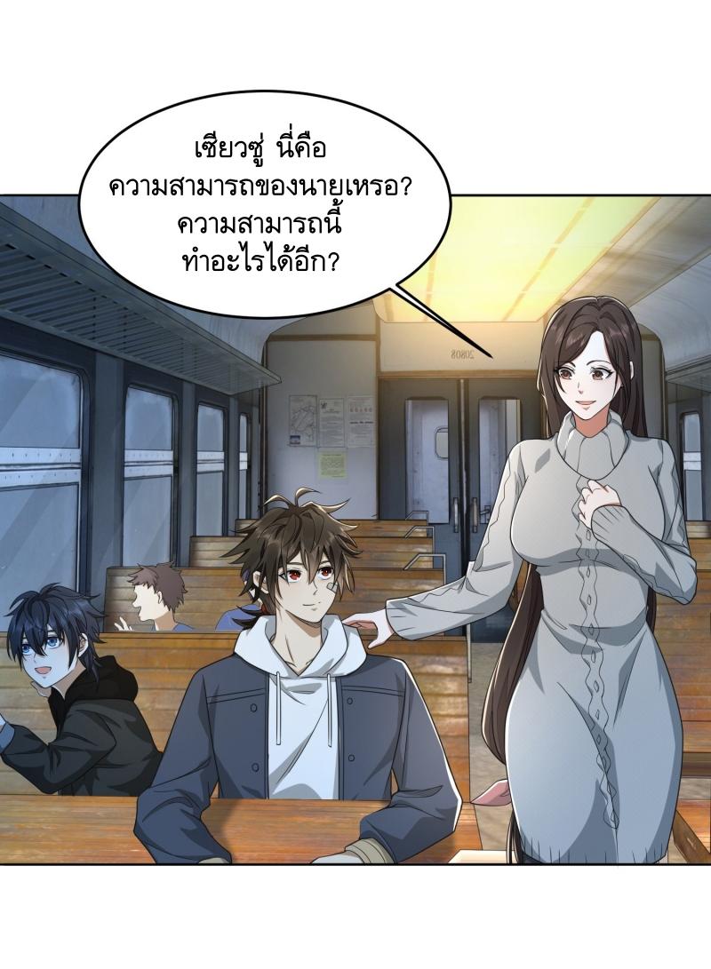 THE FIRST ORDER ตอนที่ 183 หน้า 6