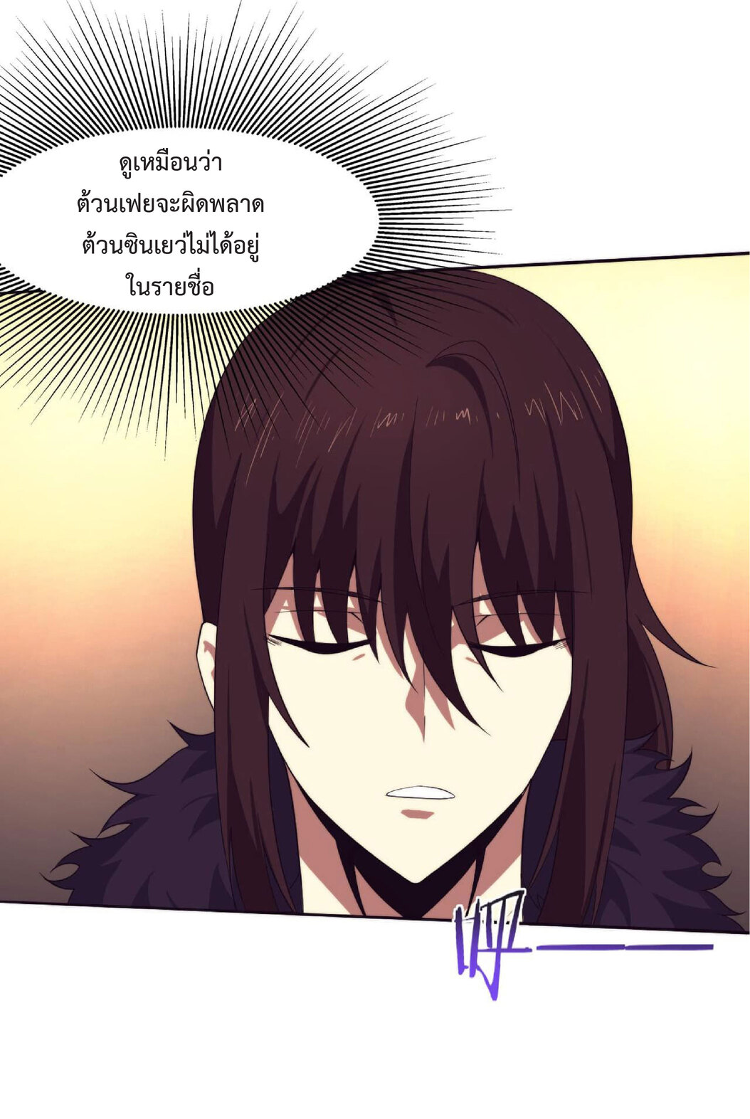 the frenzy of evolution การวิวัฒนาการที่บ้าคลั่ง ตอนที่ 66 หน้า 23