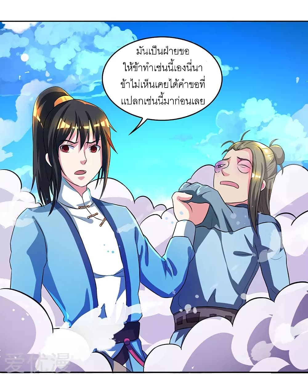 One Step Toward Freedom ตอนที่ 55 หน้า 24