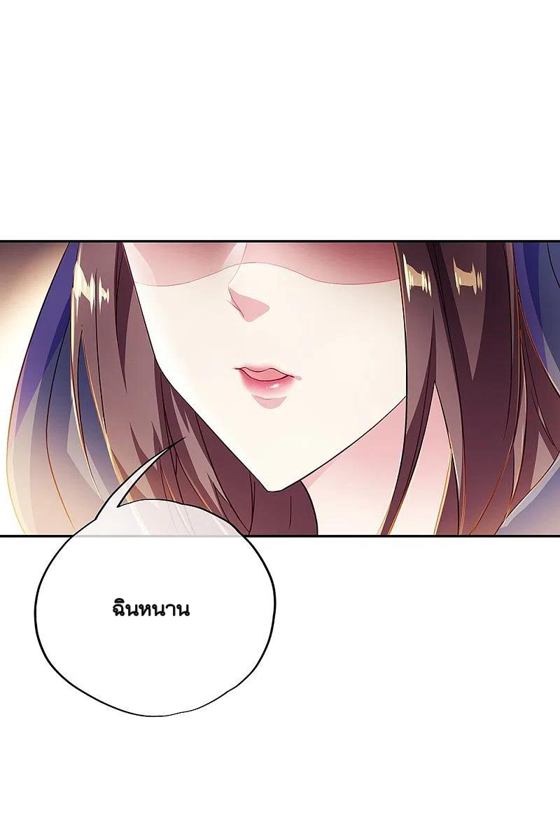 peerless battle spirit ตอนที่ 339 หน้า 43