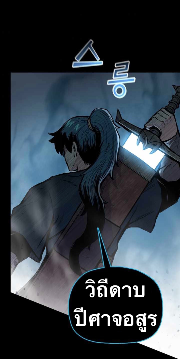 The God Of War ตอนที่ 52 หน้า 26