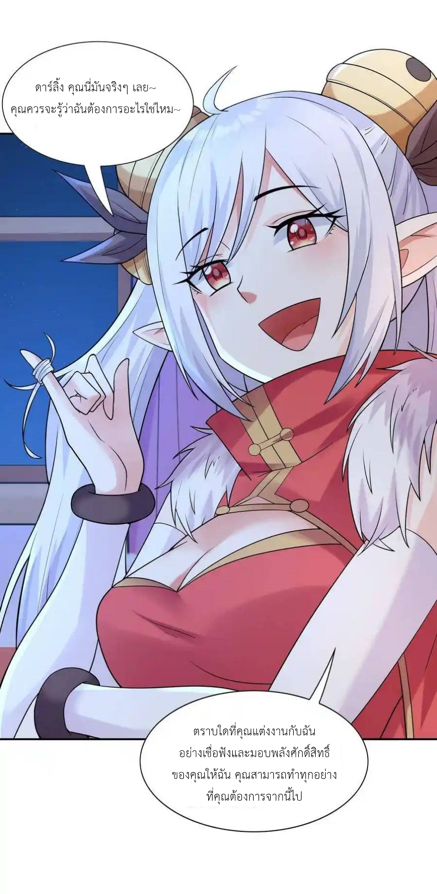 My Harem Is Entirely Female Demon Villains ตอนที่ 14 หน้า 38