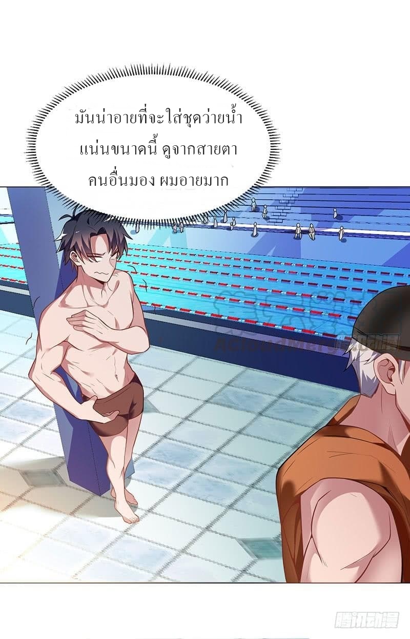 |. Carrying The Goddess Along (จบss1) ตอนที่ 17 หน้า 32