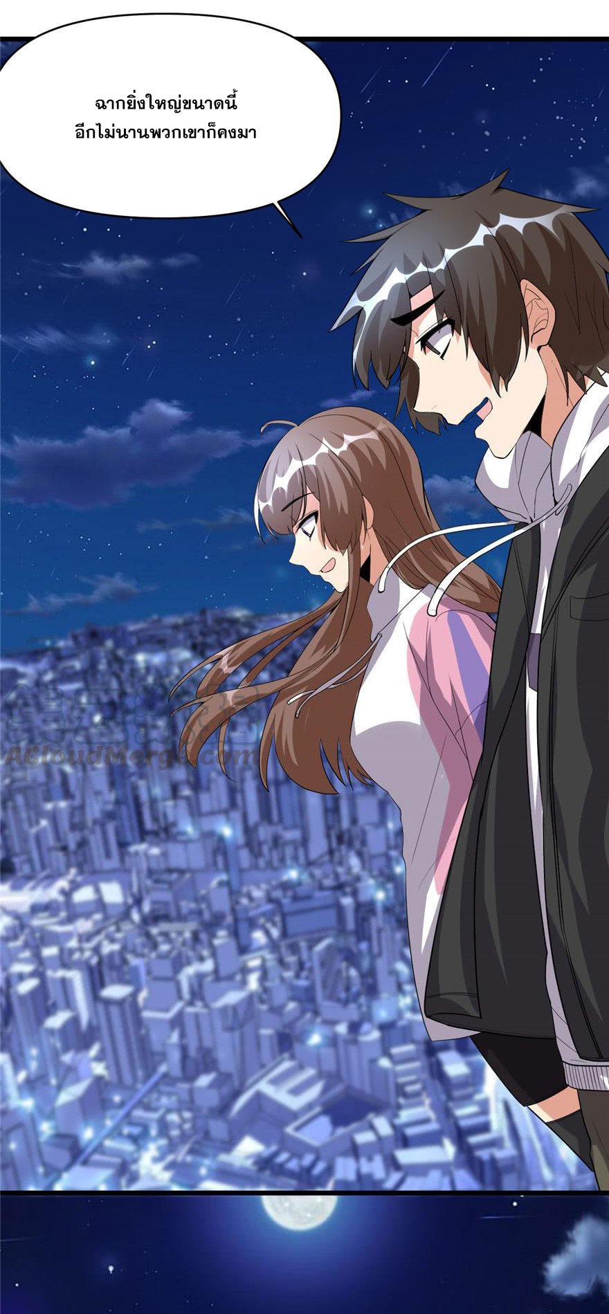 นี่น่ะหรือ....ระบบบำเพ็ญเซียน? ตอนที่ 34 หน้า 15