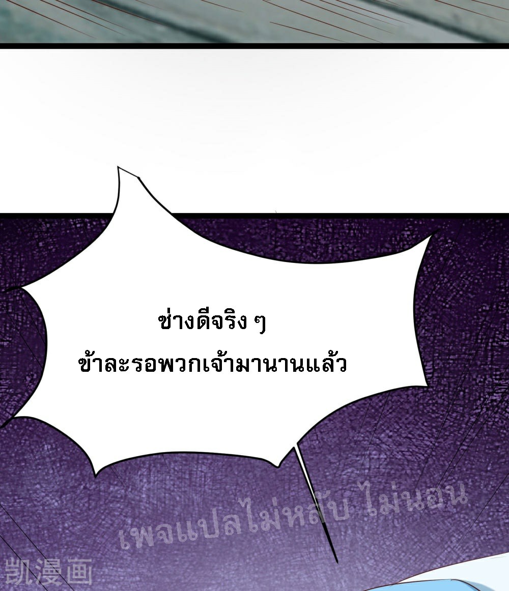 ฮาเร็มของข้ามีแต่ลูกศิษย์หญิงทั้งนั้น ตอนที่ 25 หน้า 32