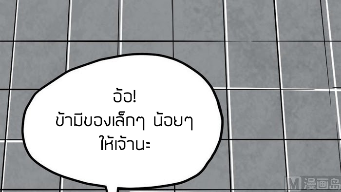 Peerless sword god เทพกระบี่ไรเทียมทาน ตอนที่ 15 หน้า 28