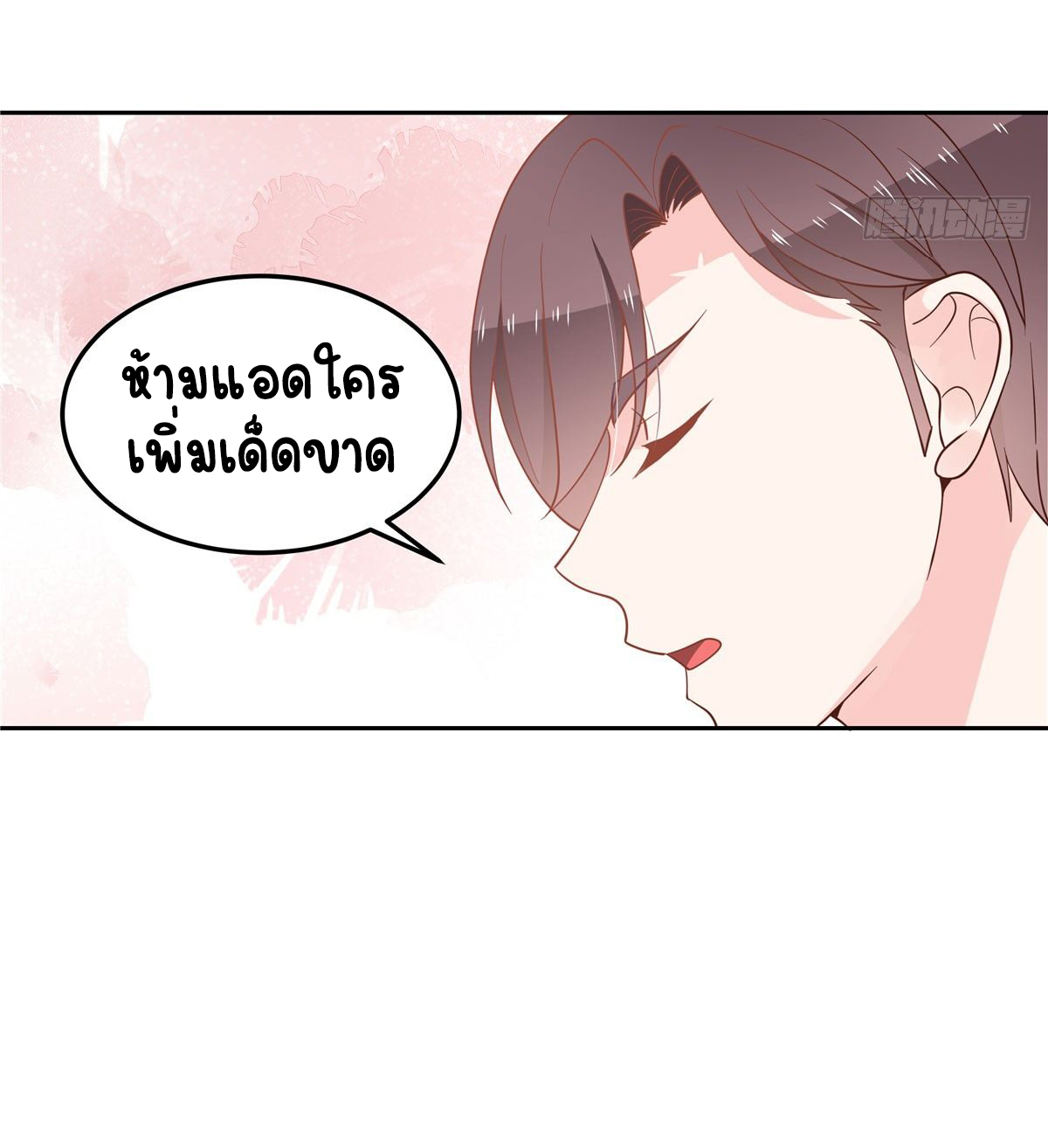 เจ้าชายโรงเรียนแห่งชาติเป็นเด็กผู้หญิง ตอนที่ 55 หน้า 34