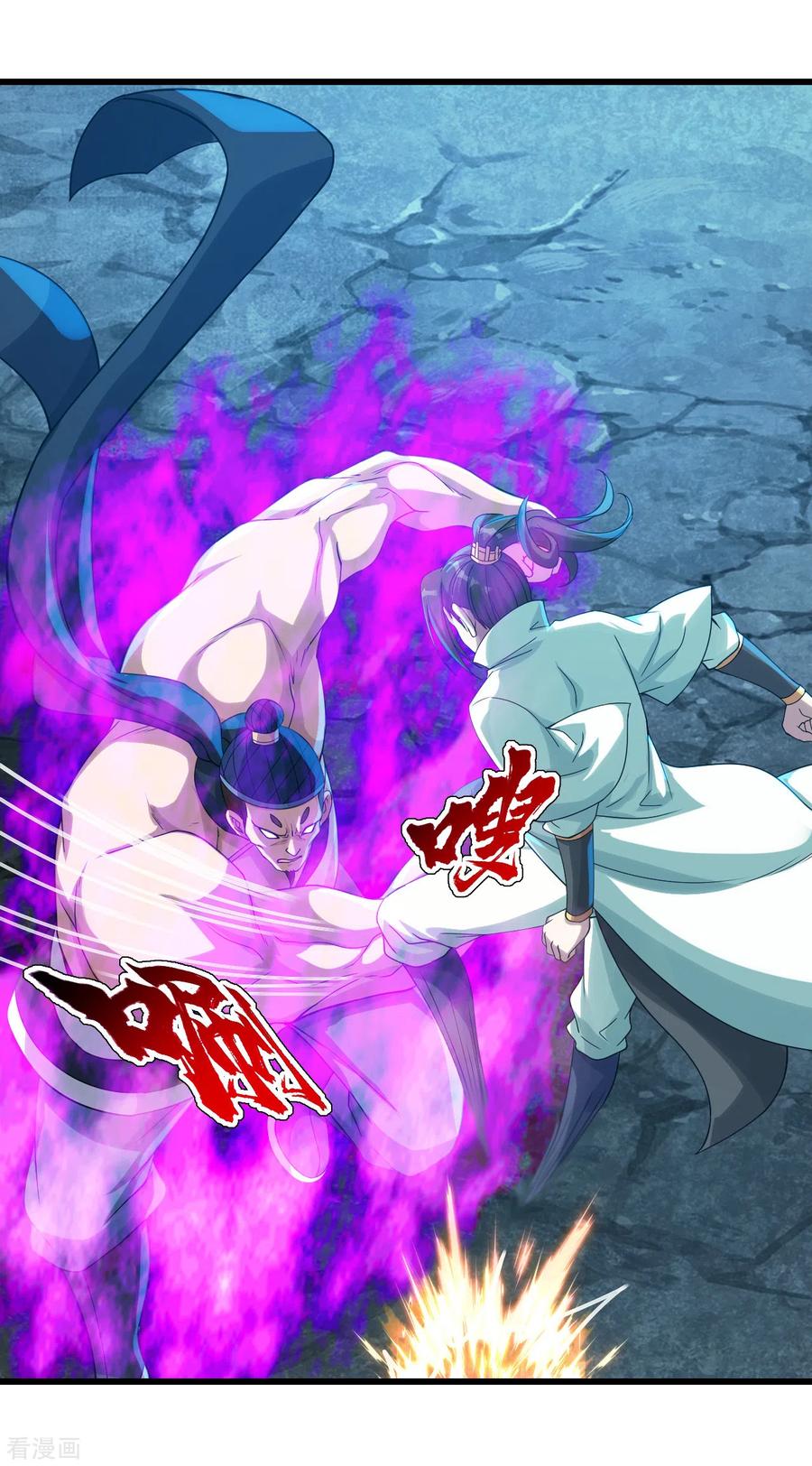 เทพอสูรสยบฟ้า ตอนที่ 110 หน้า 11