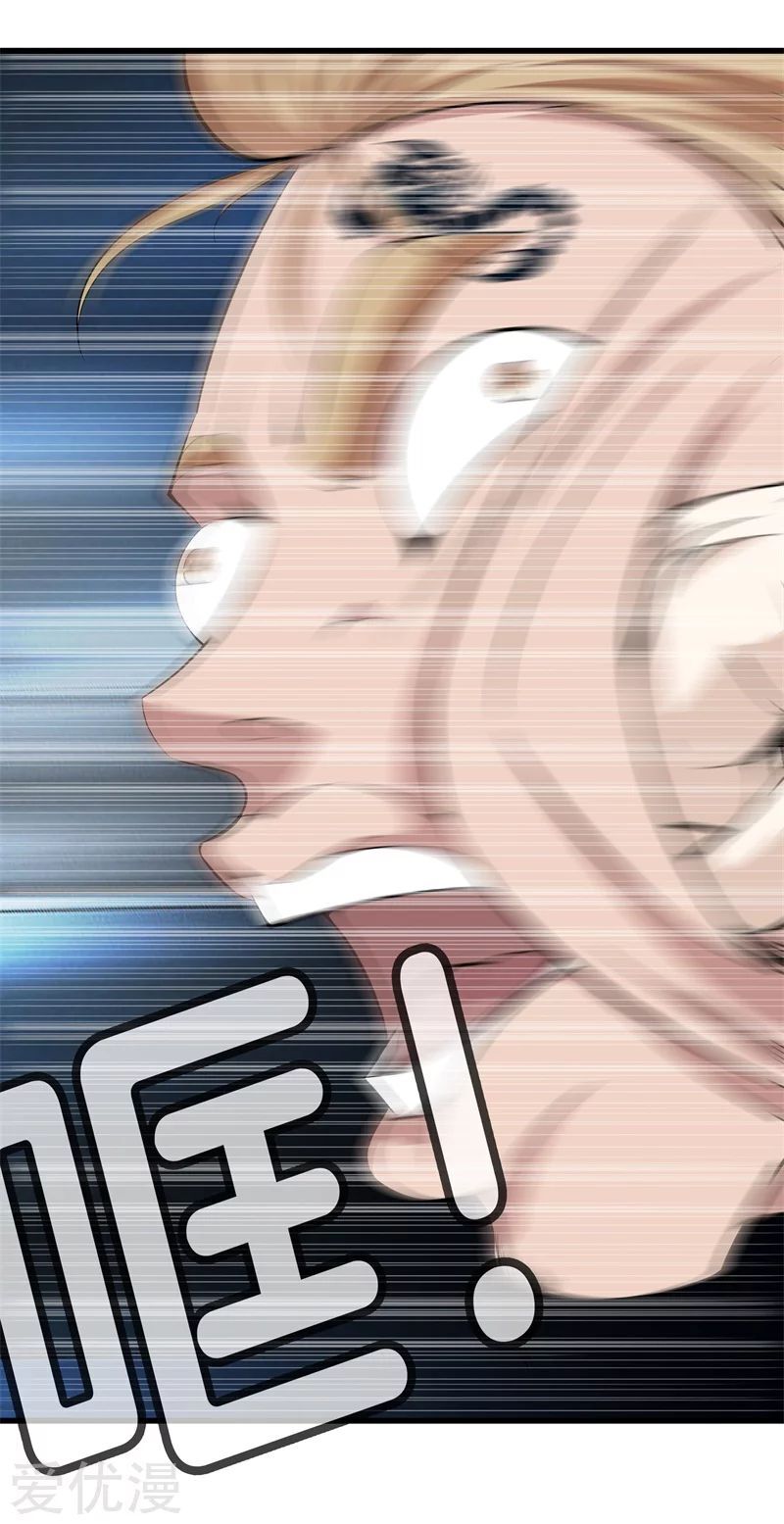 Metropolitan Reverence ตอนที่ 11 หน้า 20