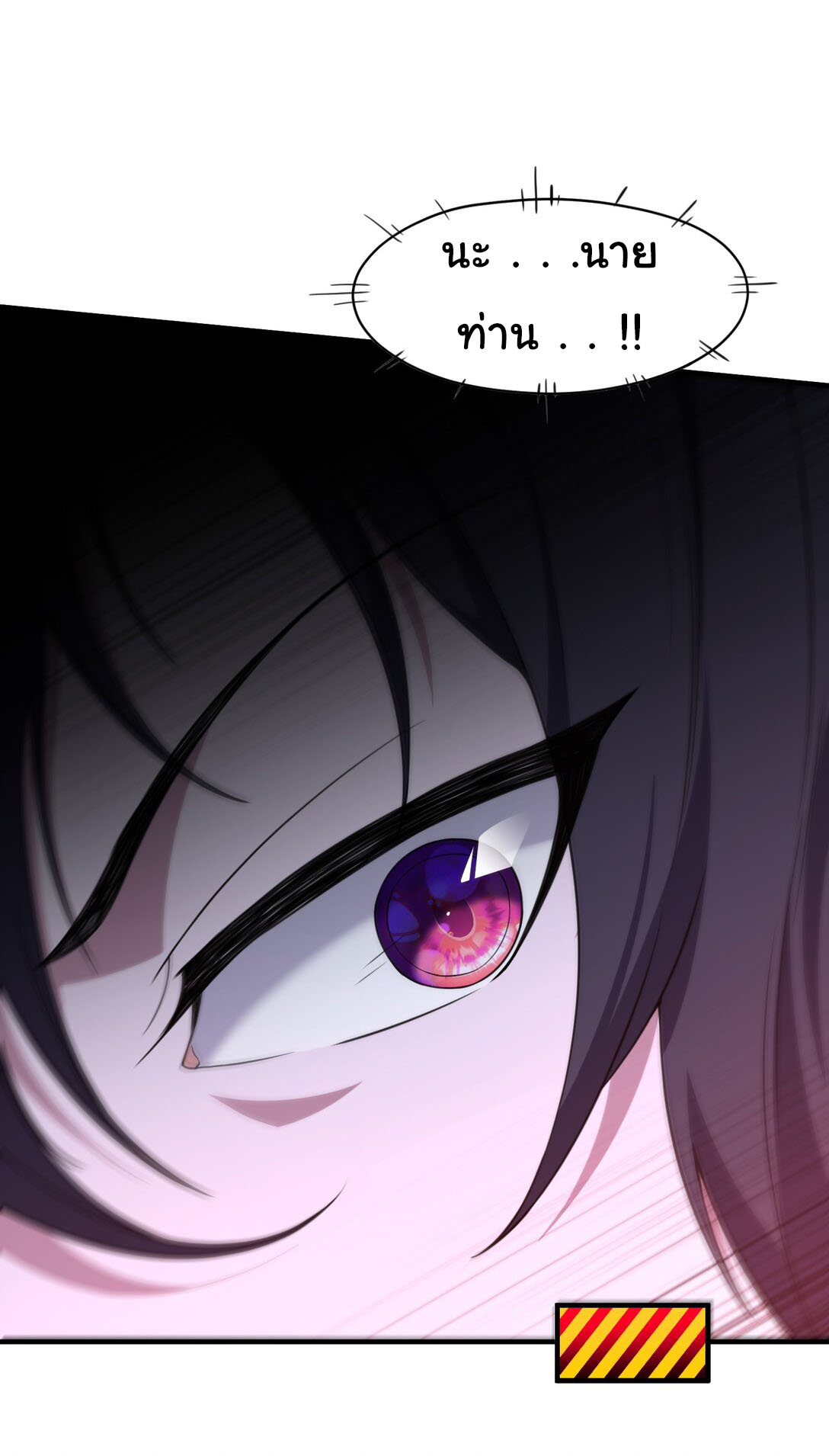 อัจฉริยะสุดชั่วร้ายสายแปรธาตุ ตอนที่ 13 หน้า 31