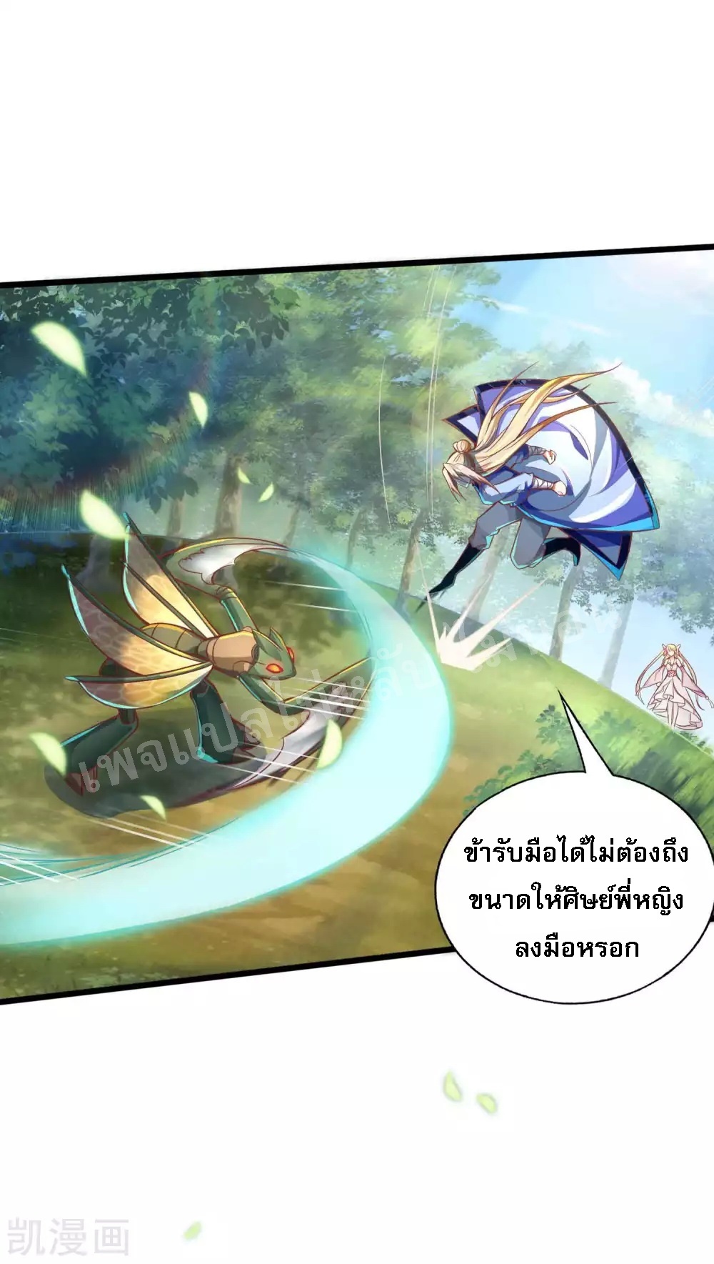 |.การหวนคืนราชันย์เทพสวรรค์ (จบแล้ว) ตอนที่ 25 หน้า 24