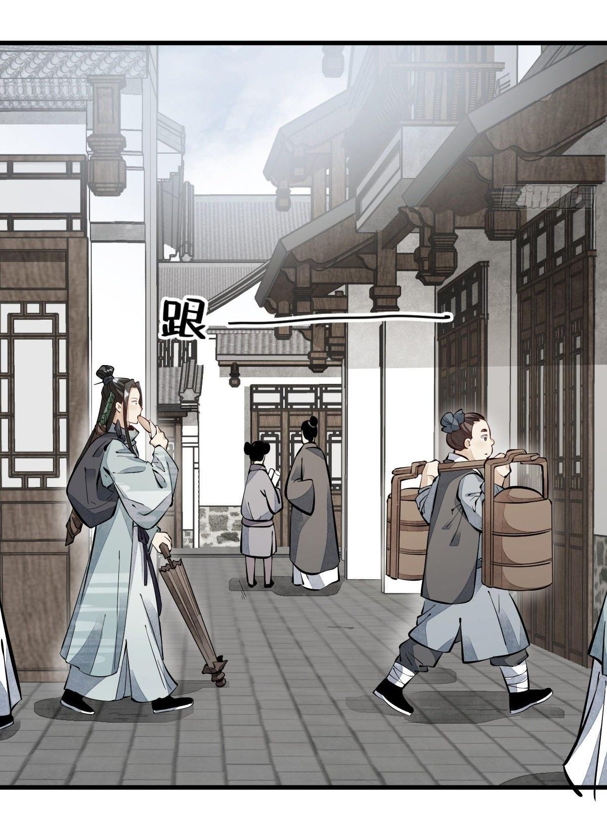 Lan Ke Qi Yuan ตอนที่ 53 หน้า 38