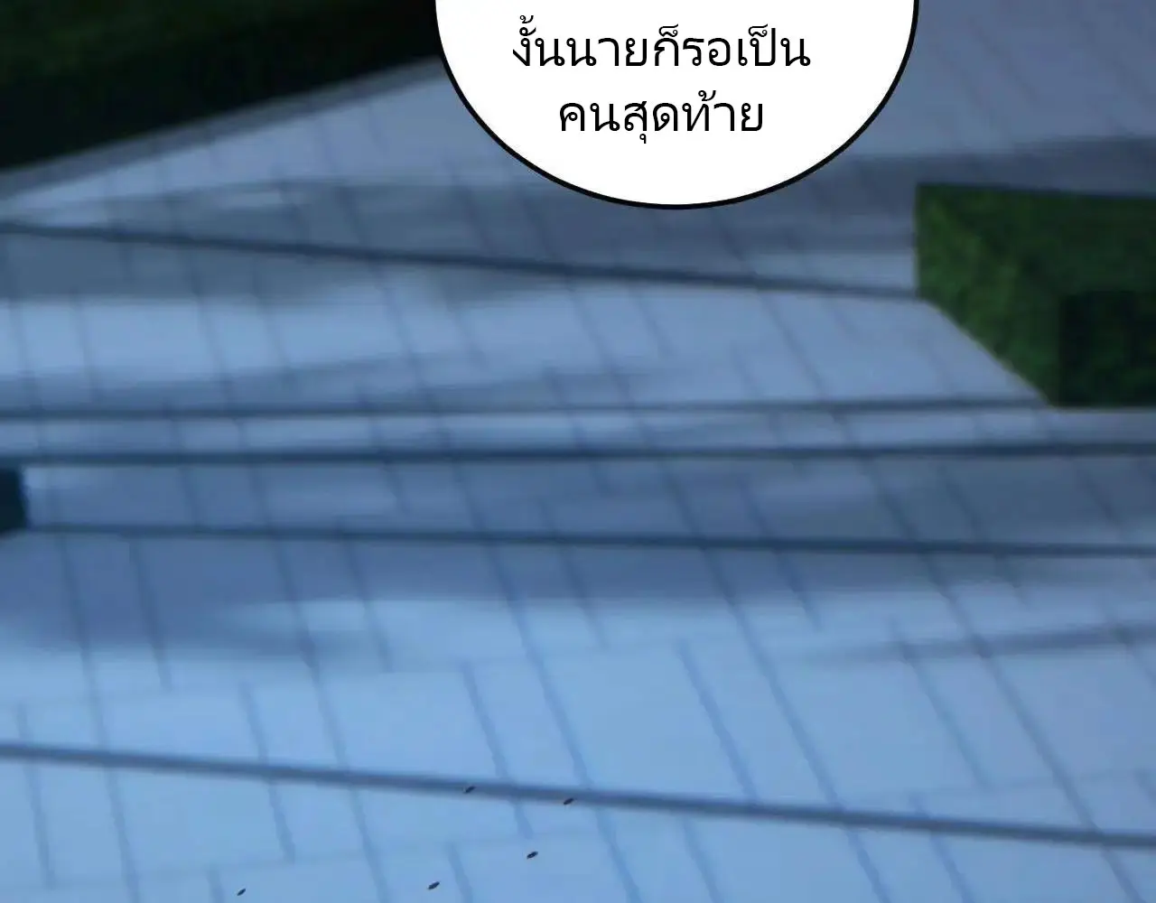 เกิดใหม่วันสิ้นโลก  (Rebirth In The End Times: I Reached The Top By Opening Boxes) ตอนที่ 16 หน้า 89