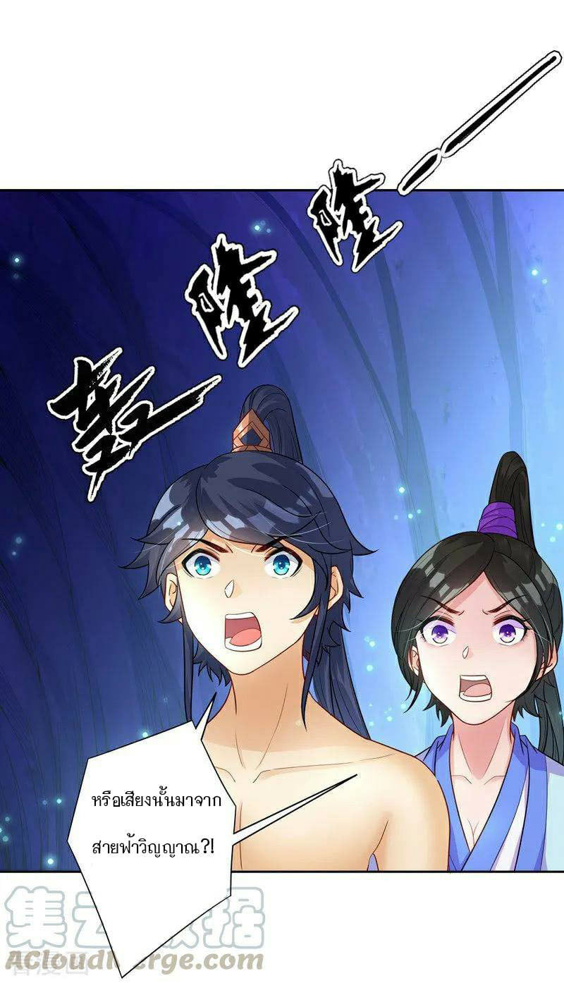 ข้ารับใช้ชั้นหนึ่ง ตอนที่ 19 หน้า 21